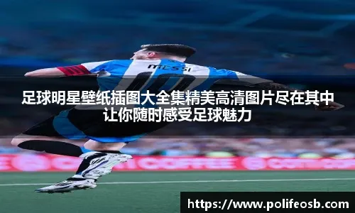 [德甲]拜仁主场击败海登海姆